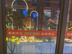 -肥肥虾庄·金牌油焖大虾(杨园滨江时代walk店)