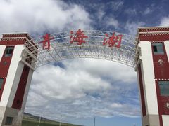 -青海湖国家重点风景名胜区