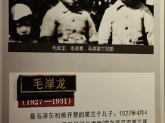 -毛泽东同志旧居
