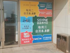-丽达购物中心(崂山店)