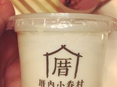 -厝内小眷村(合肥华府骏苑店)