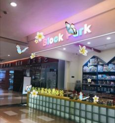 -Block Park 租乐高(天虹店)