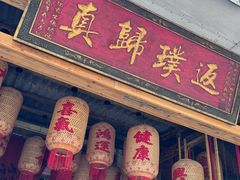 -袁山山重庆火锅(丈八北路店)