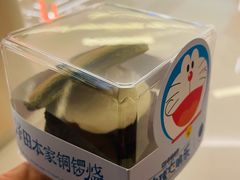 -泽田本家·铜锣烧(美罗城店)