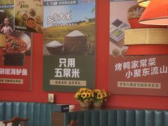 -东流山烤鸭·家常菜(雨山龙湖店)