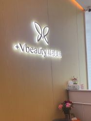 -苑苑vbeauty科技美容SPA