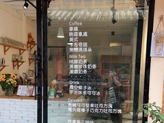 门面-颐玖 咖啡|甜品