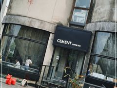 -CEMENT·coffee bar (凤凰创意园店)