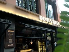 门面-Devils’ Brewery小恶魔精酿啤酒(武汉天地店)
