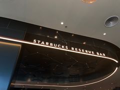 -星巴克臻选(深圳龙岗万科店)