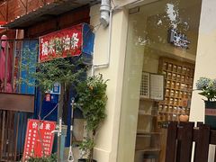 -殷姐糯米包油条