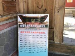 -大理文庙(大理古城)