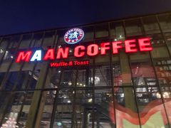-Maan coffee漫咖啡(1905店)