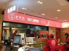 -驴世家驴肉火烧·凉皮·胡辣汤(五道口店)