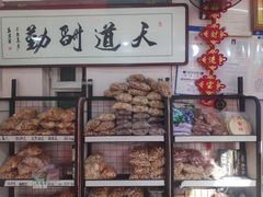 零售区-天津堆姐糖堆刨冰(河东区总店)