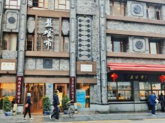 -盘飧市(春熙路店)