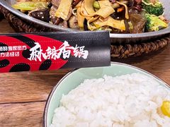 -川锅哎哟·麻辣香锅(国大城市广场店)
