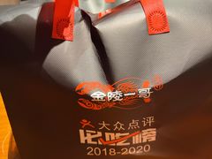 -金陵一哥龙虾馆(三牌楼总店)