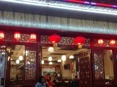 门面-人民公社食堂
