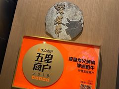 -山川小町·极番烧肉(新地假日广场店)