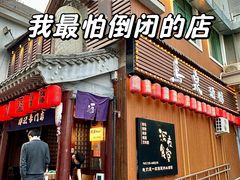 -鸟泉居酒屋·烧鸟·酒馆(百子湾店)