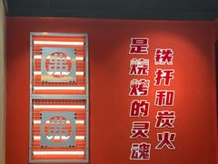 -许哥东北烧烤·铁丳烤串·宫后夹肉(繁花中心店)