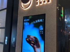 门面-泽田本家·铜锣烧(环贸店)