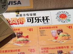 -麦当劳(漳州万达店)