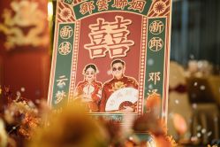 -御鉴天玺婚礼