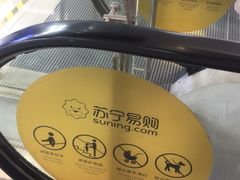-苏宁易购(成都春熙路店)