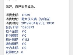 -蜀大侠火锅(寰球文化地标·总府店)