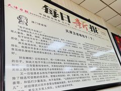 -津门永胜包子铺(哈尔滨道总店)