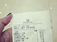 账单-坛湘·剁椒鱼头(雨花客厅店)
