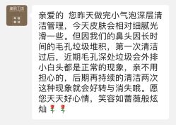 -美肌工坊皮肤管理