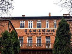 -青岛啤酒博物馆