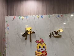 -开心棋牌(沪南路店)