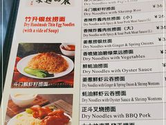 -丽的面家(多宝路店)