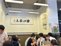-梅溪·小伙子干挑面(安吉总店)