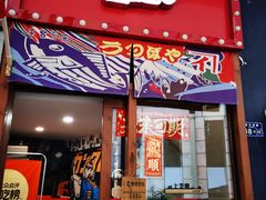 -本味友膳·茶餐厅(和达中心城店)