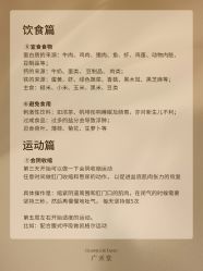 -广禾堂月子餐(国妇婴店)