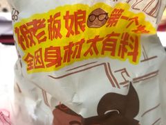 -粒上皇(天丰利市场店)