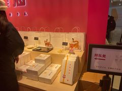 -阮大兴糕团(日月光中心店)