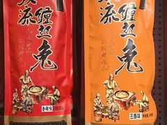-大龙燚火锅(太古里店)