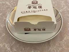 -馨越楼·点心·粤菜(赤坎店)