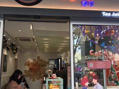 门面-CoCo都可(湖滨银泰店B区店)