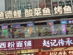 -东门町美食街