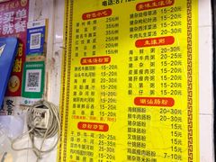 -燊记食店