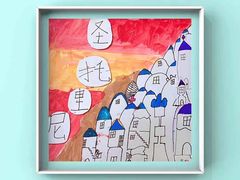 -缤纷鸟美术书法(建大校区)