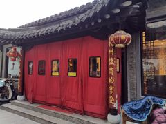 -双东酒店(东关街店)