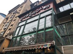 -鑫小城故事·藕汤·家常菜(台北一路总店)